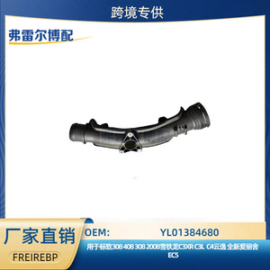 Manguera de Admisión de Aire YL01384680 para Peugeot 308 408 2008 Citroen Elysee C3XR C3L C4 Aircross EC5, Pieza de Repuesto - Product Image 5