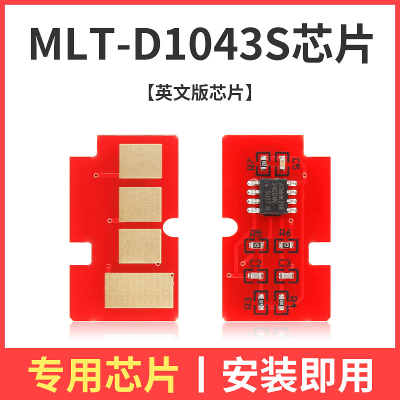 Puce MLT-D1043S [version anglaise]
