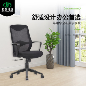 Hcsy Furniture Mesh <b>Office</b> Chair Height Adjustable Swivel Ergonomic <b>Computer</b> Chair For <b>Office</b> Use - Product Image 1