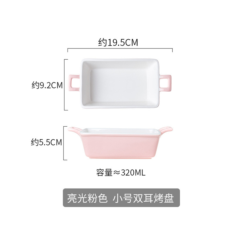 Pink rectangular small bright binaural baking dish