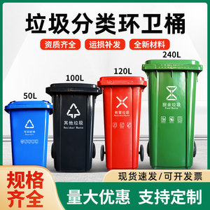 Waste <b>Bins</b> 240L 100L 120L Plastic With Wheels And <b>Lid</b> Rectangular Indoor Outdoor Green Blue Black Red Classification - Product Image 4