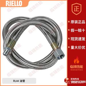 Quemadores para Hornos Industriales Riello RL34 RL44 RL50 RL70 RL100 RL130 RL190 RL250 con Tuberías de Aceite - Product Image 2