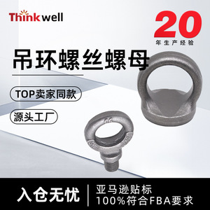 Anillo tubular de acero al carbono Thinkwell Eye Bolt para elevación y tracción en operaciones de mantenimiento industrial - Product Image 5