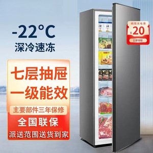 Upright <b>Freezer</b> Single Door Frost Free 22 Degree Deep Freeze 7 Drawer Energy Efficient Household Quick Freezing Refrigerator - Product Image 1