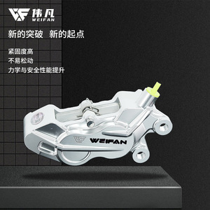 Pinza de freno delantera fija de aluminio Weifan para motocicleta, para mejora y adaptación de motos de calle - Product Image 2