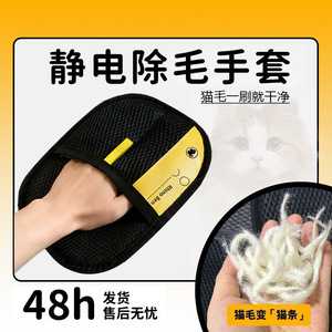 Gants anti-statiques pour animaux de compagnie, pour chats à poils longs, en forme de peigne, en tissu polyester, outil de toilettage - Product Image 2