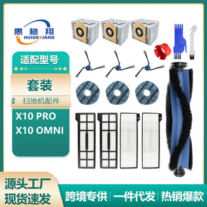 Anker Eufy X10 Pro Omni Robot Vacuum Accessories Main <b>Brush</b> Side <b>Brush</b> Filter Mop <b>Dust</b> Bag Reusable Home Use 51-100 Sqm - Product Image 5