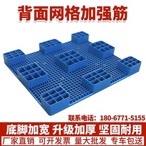 Palette en plastique 1414 mm, design maillé à 9 pieds, entrée 4 directions pour utilisation avec chariot élévateur logistique - Product Image 5