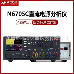 Analyseur de puissance CC Keysight N6705C et mesure de puissance intégrée N6715C - Product Image 4