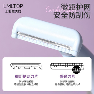 LMLTOP Eyebrow Trimmer And <b>Rake</b> Set SY331 Detachable With Protective Net Boxed ABS Stainless Steel - Product Image 5