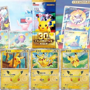 Caja de Exhibición Sellada de la Celebración del 30 Aniversario de Pokémon, Serie Mega, Edición Limitada, con Múltiples Paquetes Sellados de Cartas Coleccionables - Product Image 3
