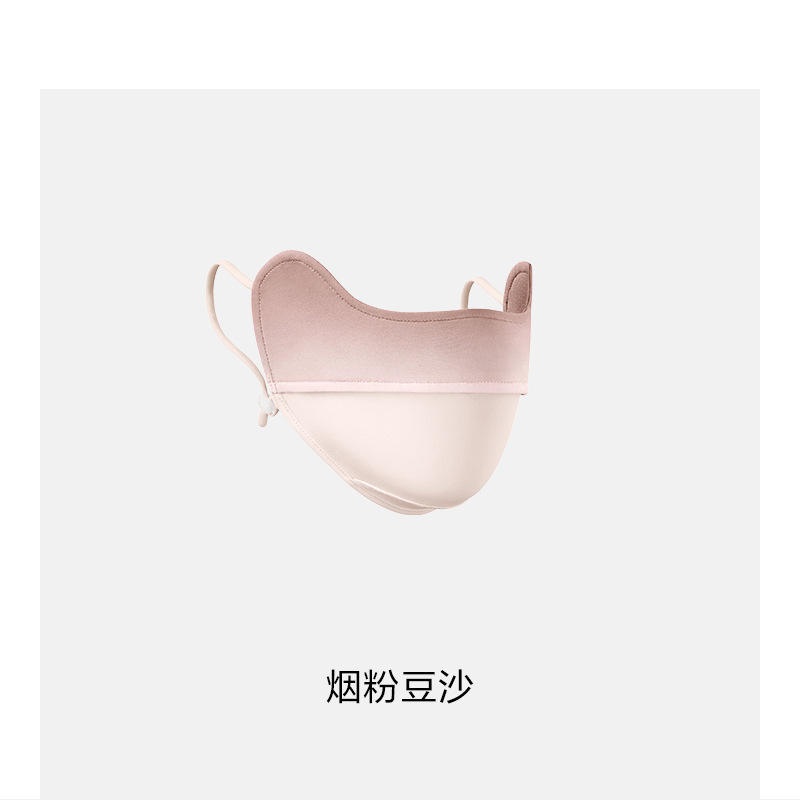 Gradient Red Bean Paste Pink