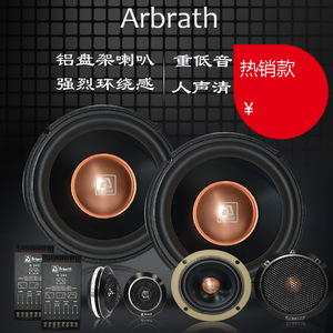 Arbrath 6.5 Inch Three Way Car Audio Upgrade Kit Pure Bass <b>Speaker</b> <b>System</b> For Car Stereo - Product Image 1
