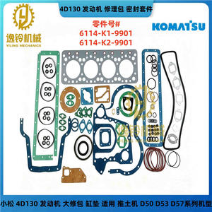 Junta de Culata Yiling Mechanics 4D130 para Motor de Bulldozer Komatsu, Pieza de Repuesto - Product Image 4
