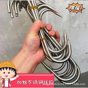 ตะขอแขวนเนื้อสแตนเลสแบบหนา ยี่ห้อ Hebei Pingxiang รุ่น S สำหรับแขวนเนื้อสัตว์ต่างๆ และเป็ดย่าง รับน้ำหนักได้ 150 กก. - Product Image 3