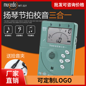 Musedo MT-31Y Tuner Metronome Pitch Setter With Clip For <b>Musical</b> <b>Instruments</b> - Product Image 3
