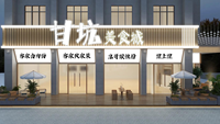 Lettres lumineuses LED frontlit de haute qualité en gros, enseignes extérieures étanches en acrylique pour restaurants, bars et devantures de magasins