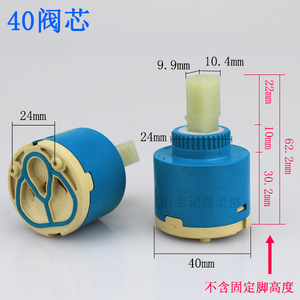 Accessoires de robinetterie pour évier de cuisine chaud et froid avec disque céramique à ouverture inversée de 40 mm, y compris le noyau de vanne inversée - Product Image 2