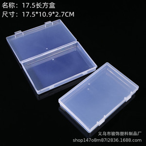 Boîte de rangement rectangulaire en plastique 17,5x10,9x2,7cm avec couvercle transparent, organisateur de bureau pour papeterie et accessoires numériques - Product Image 1