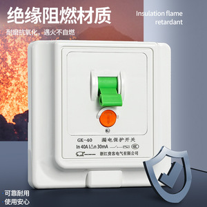 Distinguished Guest Leakage Protection Switch 40A 30mA For Home Air Conditioner IP45 86 Type - Product Image 3