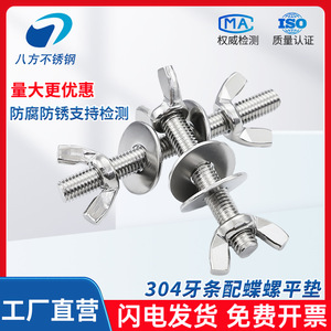 Tornillos de Ala de Acero Inoxidable 304 de Ocho Direcciones M3 M4 M5 M6 M8 M10 M12, Juego de Pernos para Pasar por Pared, Ajuste Manual - Product Image 2