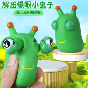 Jouet Viral TikTok : Jouet à presser en forme de petit insecte aux yeux bouffants, outil anti-stress, jouet amusant en forme d'insecte végétal à presser - Product Image 2
