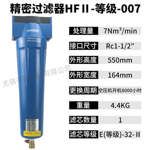 Filtro de Aire Comprimido de Precisión Hanyue HFII C 007 T 007 A 007 150 Scfm 1 In para Filtración de Aire - Product Image 5