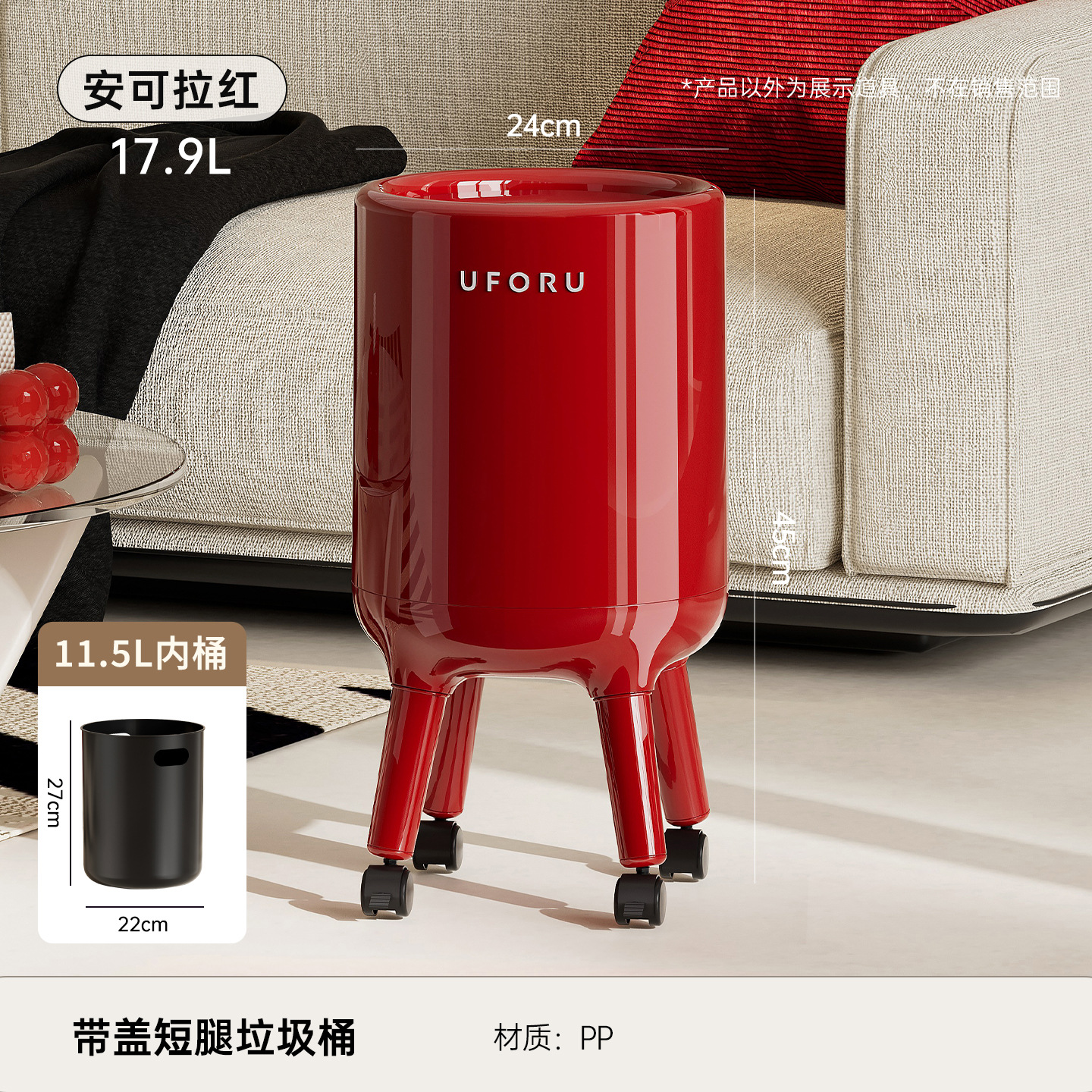 Ankera Rouge - 17,9L [Mobile avec roulettes]