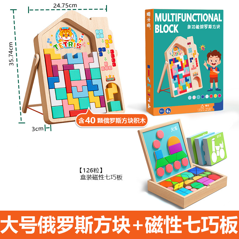 large size tetris + 126 pieces-boxed magnetic tiles