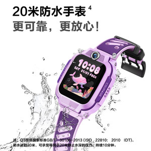 Montre connectée pour enfants Little Genius Q3, 4G, réseau complet, grand écran TFT carré, IPX8, TPU, appel vidéo, positionnement haute précision - Product Image 4