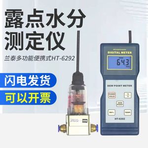 Testeur numérique portable de point de rosée Lantai HT-6292 pour l'humidité de l'air comprimé et des gaz - Product Image 1
