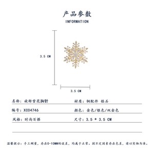 Snowflake Brooch Zinc Alloy Claw Setting Double Gold Silver Gold Unisex Fashion Accessory Lapel Pin Gift - Product Image 3