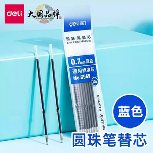 Recambio de Bolígrafo Deli, 0.7mm, Azul, Núcleo Estándar, Paquete de 10, para Oficina y Escuela - Product Image 1