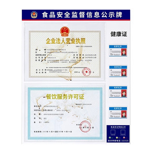 Panneau d'affichage en acrylique pour la sécurité alimentaire en cantonais avec porte-certificats de santé et porte-permis de commerce pour usage en cuisine - Product Image 3