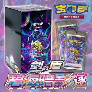 Nouveau produit Pokemond Chinese 8.0 Card Ptcg Cs6bc Sword Shield Series Blue Sea Shadow Pursuit Supplement Pack Fat Box Thin Box - Product Image 2
