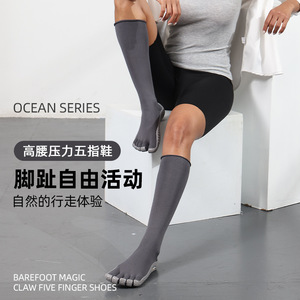 Zapatos de Cinco Dedos Ocean Series Barefoot Magic Claw, Parte Superior de Malla de Compresión de Cintura Alta, Suela de Goma, Unisex, para Fitness y Yoga - Product Image 1