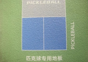 Piso Deportivo Moderno Fluorescente de PVC Acrílico Modificado, Impermeable, en Rollo, para Interiores y Exteriores, para Canchas de Tenis y Pickleball - Product Image 4