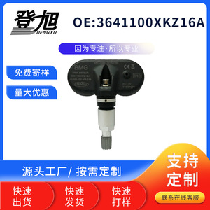 Sensor de Presión de Neumáticos DENGXU TPMS 3641100XKZ16A para Great Wall Haval H6 Tipo Integrado - Product Image 3