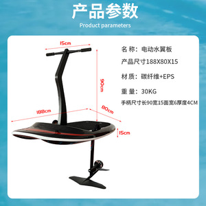 Tabla de Surf Eléctrica de Hidroala de Fibra de Carbono 188x80x15mm, Alta Resistencia, Ligera, Antideslizante, Estable y Duradera para Uso en Océano y Lago - Product Image 4