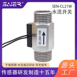 Interrupteur de débit de liquide 220V, interrupteur à lame pour dispositif de retour d'eau, détection de pompe à eau en circulation avec débit d'eau - Product Image 5