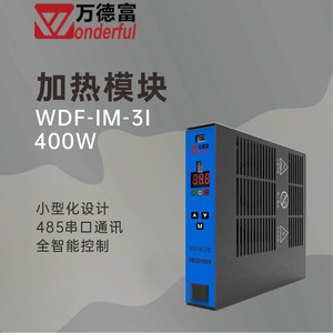 โมดูลทำความร้อน Wdf-Im-3I 400W อุปกรณ์อุตสาหกรรมที่ยอดเยี่ยม - Product Image 1