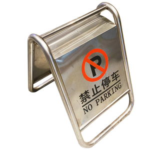 حامل من الفولاذ المقاوم للصدأ ، بدون حامل لوحة تحذير وقوف السيارات للاستخدام التجاري لمطعم السوبر ماركت - Product Image 1