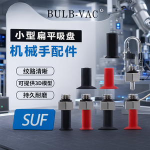 Mini Ventosa de Silicona Plana SUF con Rosca M5 NPT para Automatización de Brazos Robóticos Industriales - Product Image 2