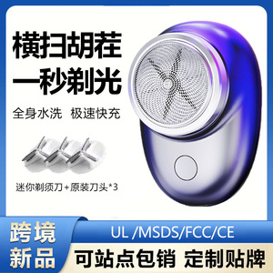 Rasoir électrique rechargeable transfrontalier pour hommes, entièrement lavable IPX7, moteur sans balais, autonomie de 60 minutes - Product Image 2