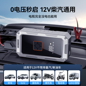 Gonfleur de pneus avec démarreur d'urgence, écran digital, booster de batterie de voiture 12V, compresseur d'air portable pour utilisation d'urgence en véhicule - Product Image 5