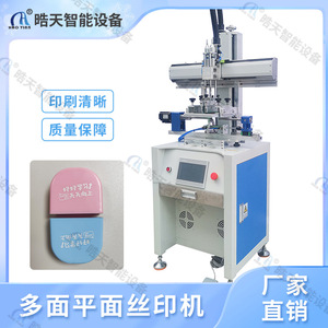S-1525DM Semi Automatic Screen <b>Printer</b> 150mmX250mm Multicolor Printing For Small Batch Production - Product Image 3