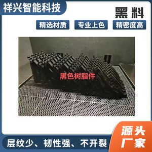 Resina Fotosensible Negra Xiangxing, Material de Impresión 3D de Alta Rigidez, Procesamiento Personalizado Disponible - Product Image 5
