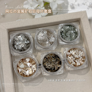 แผ่นไมก้าบางเฉียบสีทองแดงทองคำสำหรับตกแต่งเล็บ - Product Image 5