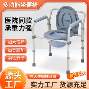 Commode Chair For Elderly Foldable <b>Portable</b> Toilet <b>Stool</b> With Thick Steel Frame Hospital Use - Product Image 2