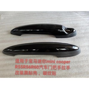 Mini couvercle de poignée de porte en plastique noir, coque décorative résistante aux rayures pour R55 R56 R60 - Product Image 1